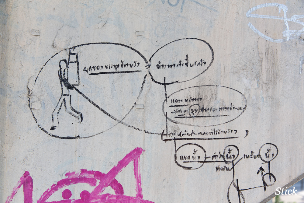 The Mad Professor’s scribblings can still be seen all over downtown Bangkok. 