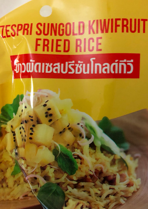 Gold kiwifruit fried rice…sounds horrendous! 