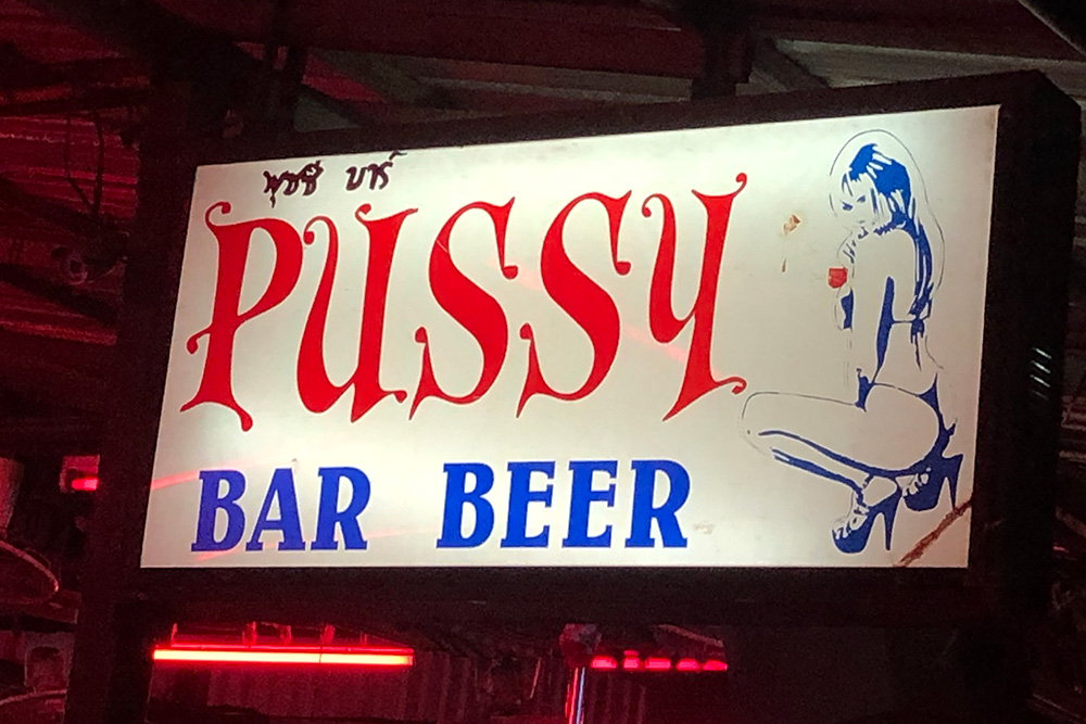 pussy-bar-beer-pattaya