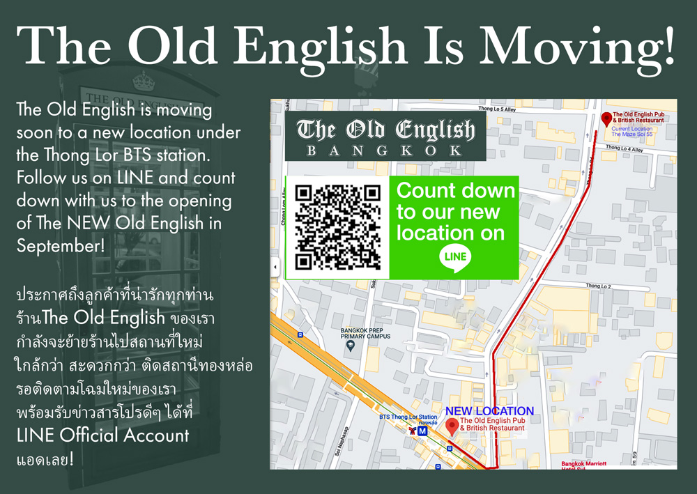 Take note, fans of the Olde English!