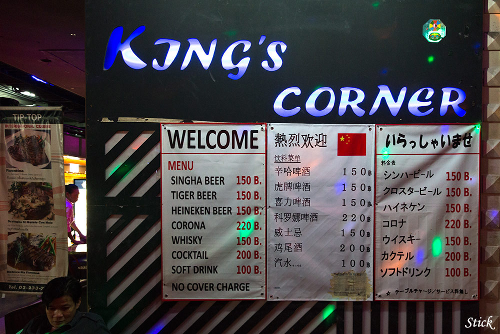 Kings Corner